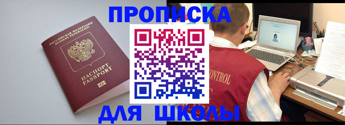 временная регистрация в Сухом Логе