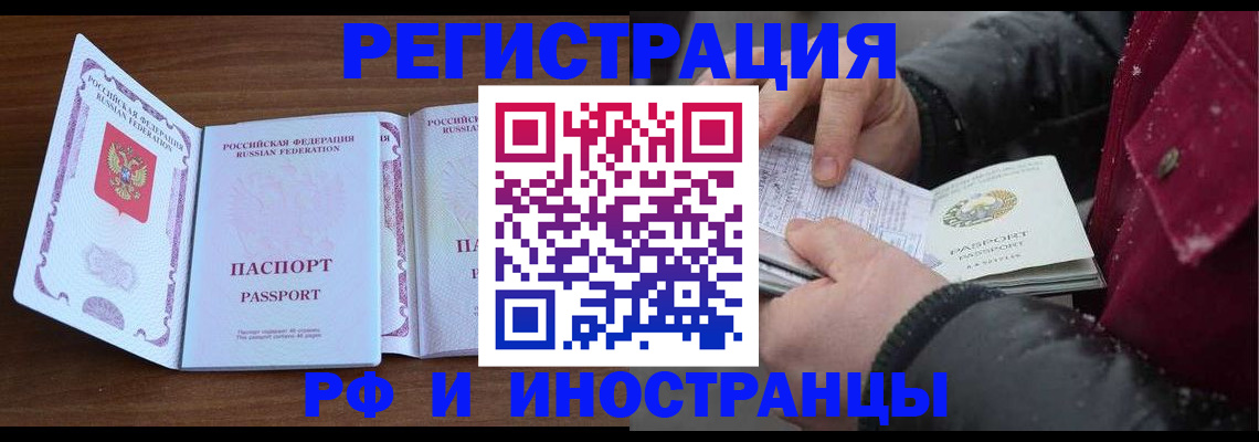 временная регистрация недорого в Сухом Логе