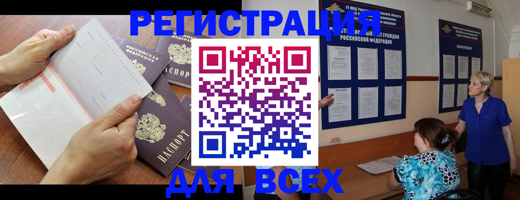 временная регистрация купить в Сухом Логе