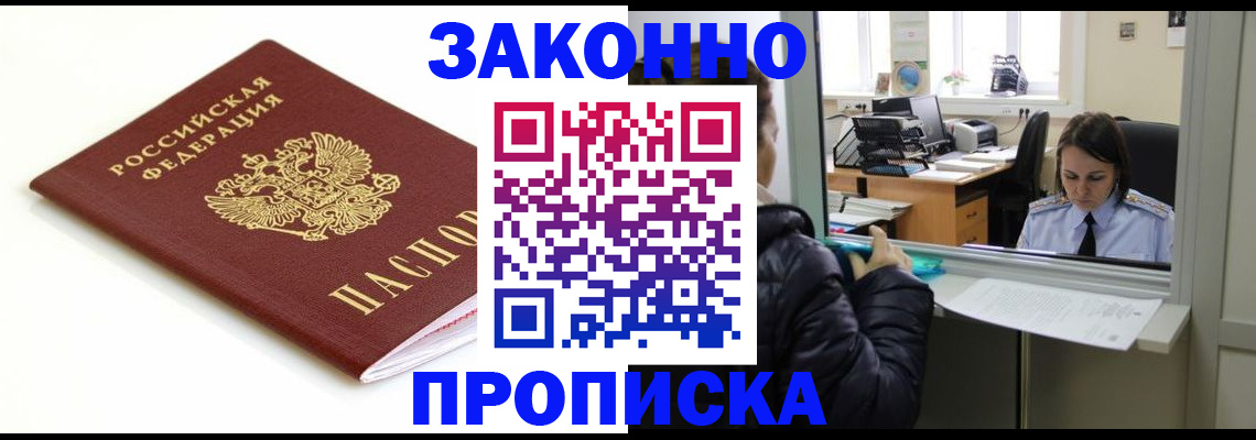 временная регистрация собственник в Сухом Логе